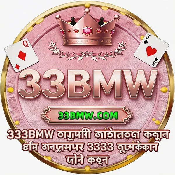 33BMW APK Download Versi Terbaru